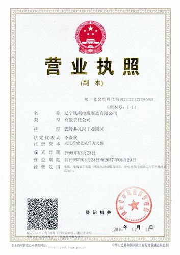 營(yíng)業(yè)執(zhí)照.jpg